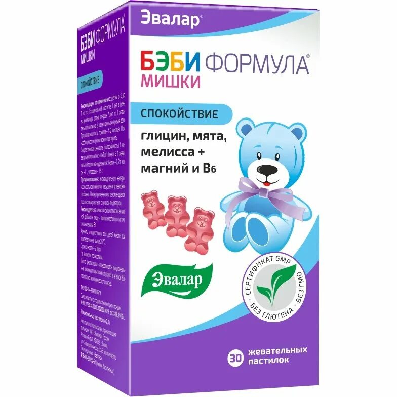 Бэби формула мишки магний. Бэби формула мишки магний