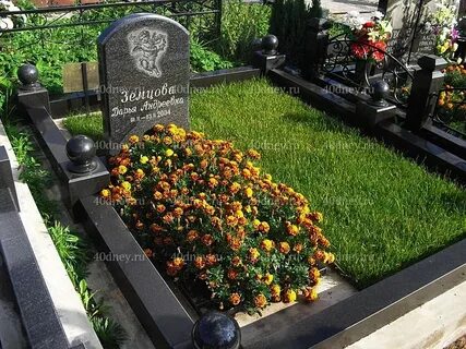 Чтоб трава не росла на могиле