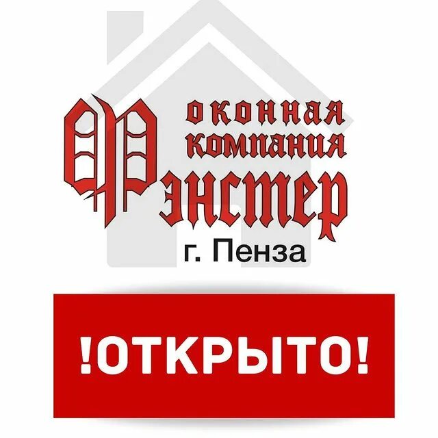 Рошка виталие калева. Ясные окна пенза. Строй групп. Вид из окна пенза. Экосоюз пенза пластиковые окна.