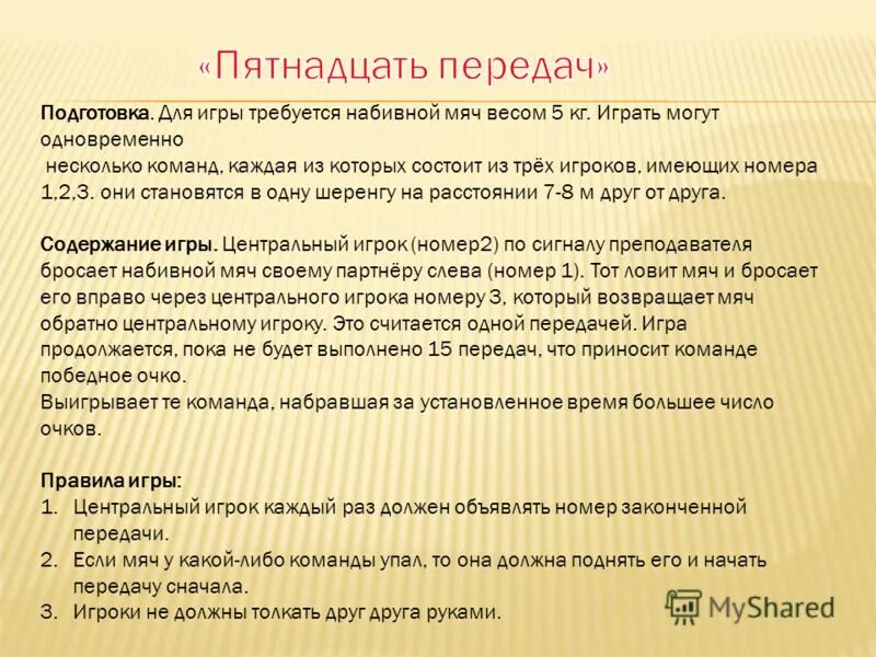 Nintendo eshop. Программы прикладного программного обеспечения. Система защиты игр starforce. Nintendo снижает цены. Для игры требуется наличие этой программы.