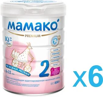 Козья смесь для новорожденных