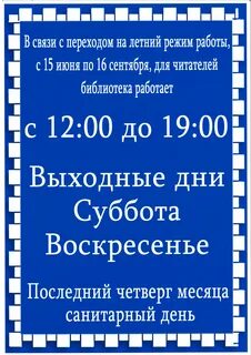 Суббота 22 воскресенье 23