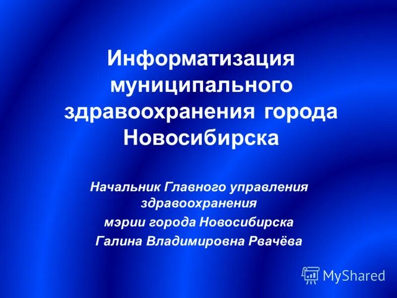 Департамент здравоохранения москвы официальный сайт.  татьяна ивановна. Центральное управление здравоохранения. Структура гвму мо рф. Поликлиника №3 управления делами президента рф.
