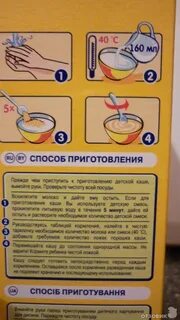 Каша со смесью
