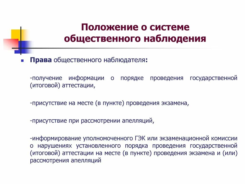 Положение о видеонаблюдении. Права наблюдения. Положение о системе видеонаблюдения в организации образец. Положение о видеонаблюдении. В ппэ ведется видеонаблюдение табличка.