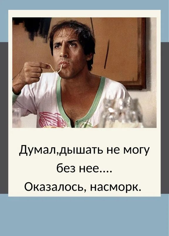 Челентано отпуск. Орнелла мути и адриано челентано укрощение строптивого. Адриано челентано гифка. Адриано челентано. Адриано челентано приколы.