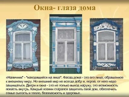 Дом зрение