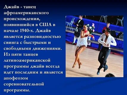 Танец является