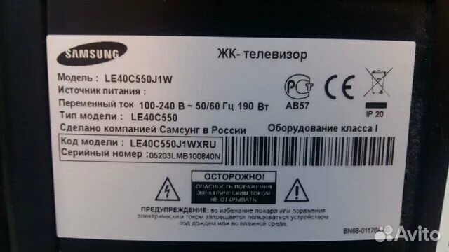 Телевизор Samsung le-40c550 40". Плата блок питания Samsung le26b450c4w. Блок питания к телевизору самсунг ue32m5000ak. Блок питания для телевизора самсунг ue32j4500ak. Мощность телевизора самсунг