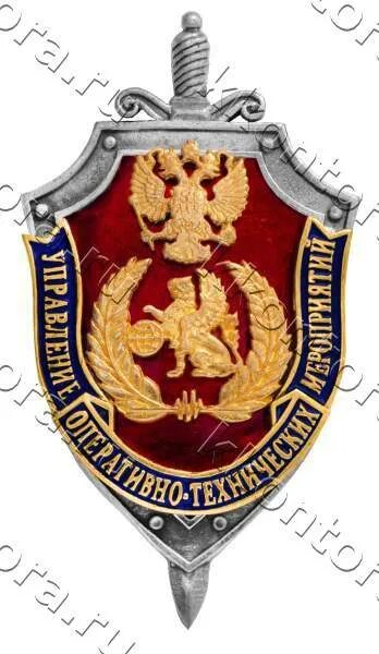 Институт криминалистики центра специальной техники