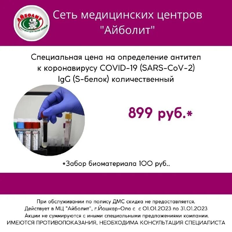 Медицинский центр айболит йошкар ола. Медицинский центр айболит йошкар ола