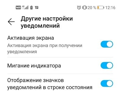 Как включить отображение уведомлений