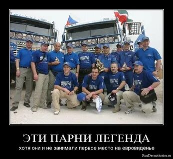 Вот эти парни