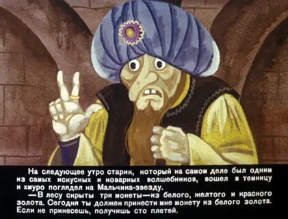 Утро магов