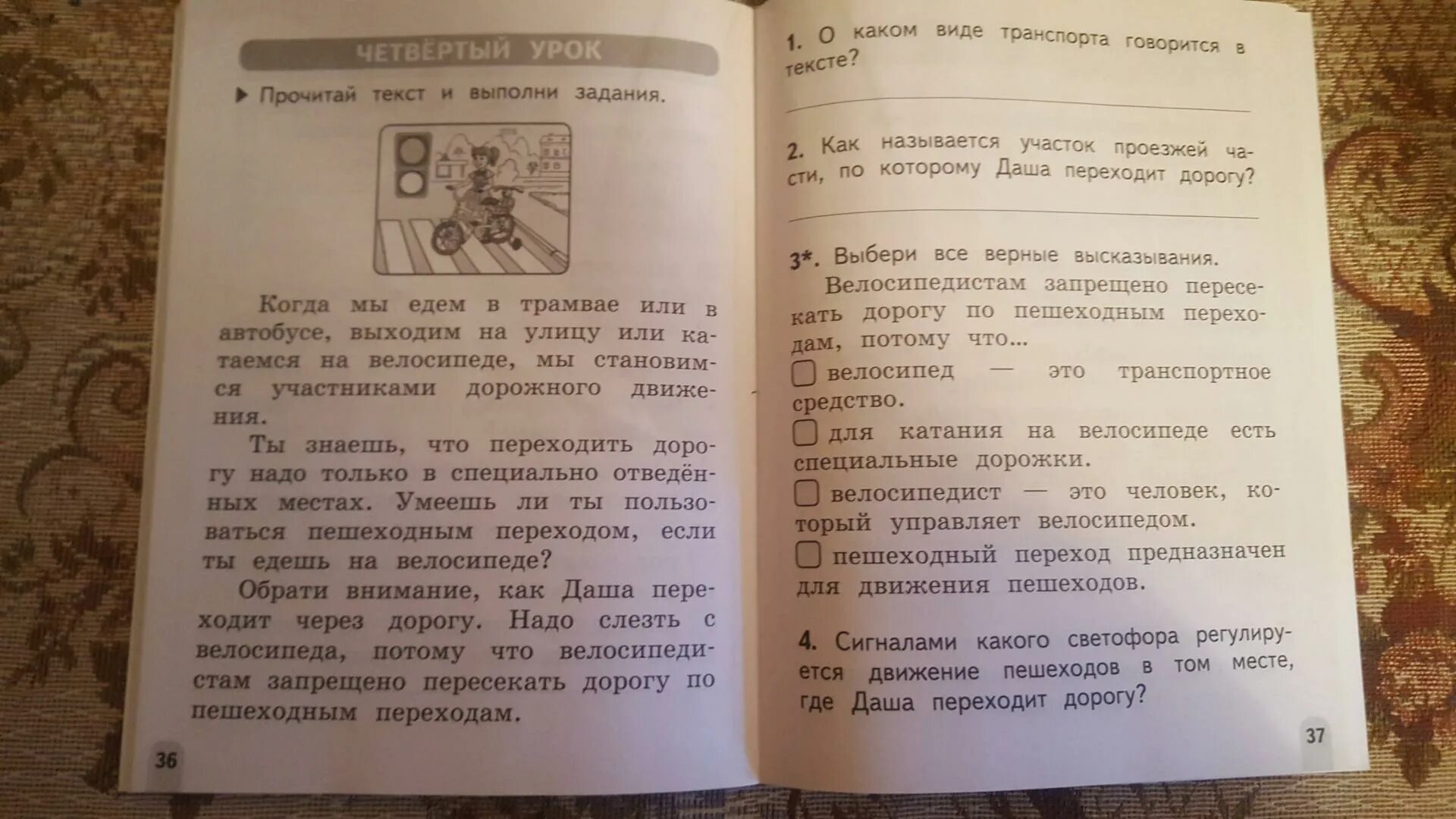 Смысловое чтение 4 класс тексты. Смысловое чтение 1 класс ульяхина. смысловое чтение текст. смысловое чтение 1 класс. смысловое чтение 4 класс.