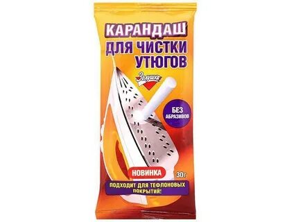 Карандаш для очистки утюга