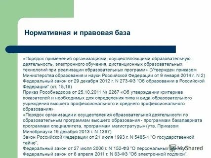 Формы обучения вне организаций осуществляющих образовательную деятельность