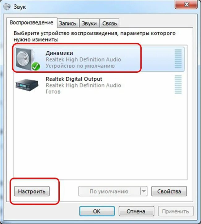 Как настроить звук гарнитуры на ноутбуке. Как настроить колонки к компьютеру и подключить. Как настроить микрофон на виндовс 7 на наушниках. Подключить звук на компьютере. Настройка наушники проводные