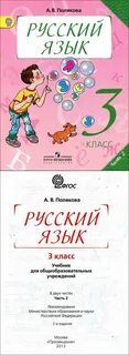 Решебник поляковой 3