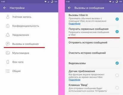 Вайбер пишет служба отключена