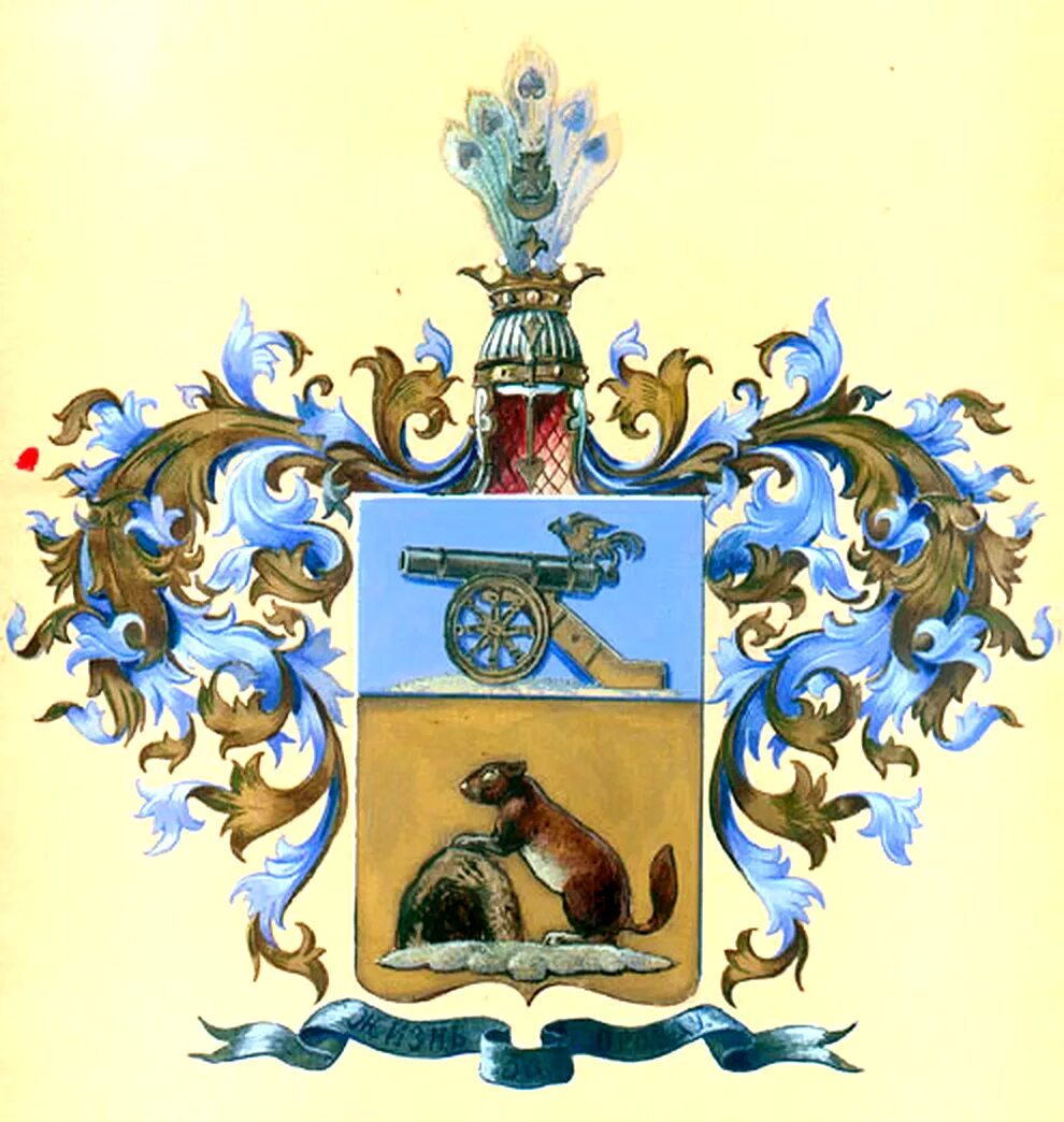 Дворянский герб пущиных. Фамильный герб дворянского рода. Дворянский гербовник. Фамильные гербы российской империи дворяне. Дворянский гербовник российской империи.