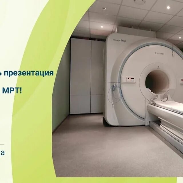 мрт ркб уфа