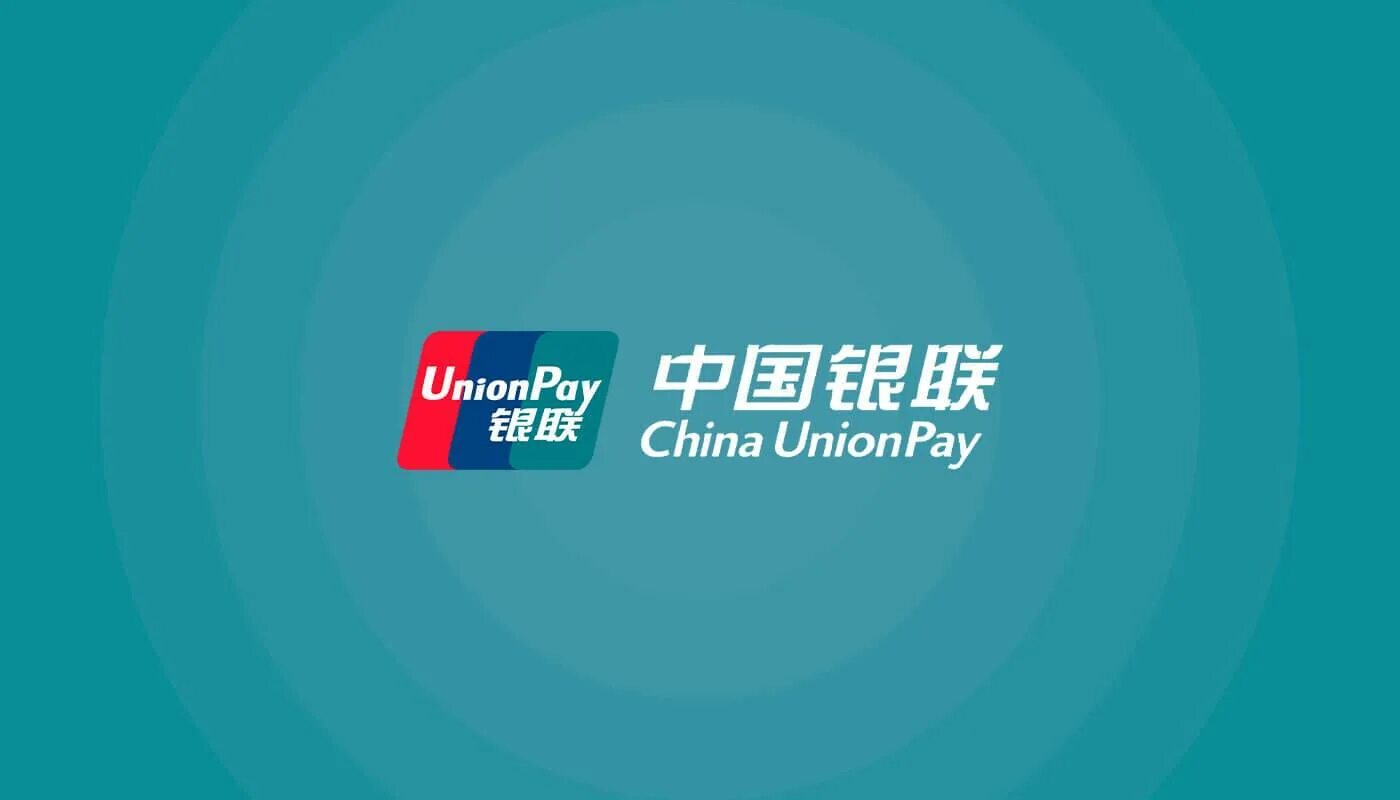 Как работают карты юнион пэй. China unionpay логотип. юнион китайская платежная система. china unionpay карта. union pay платёжная система.