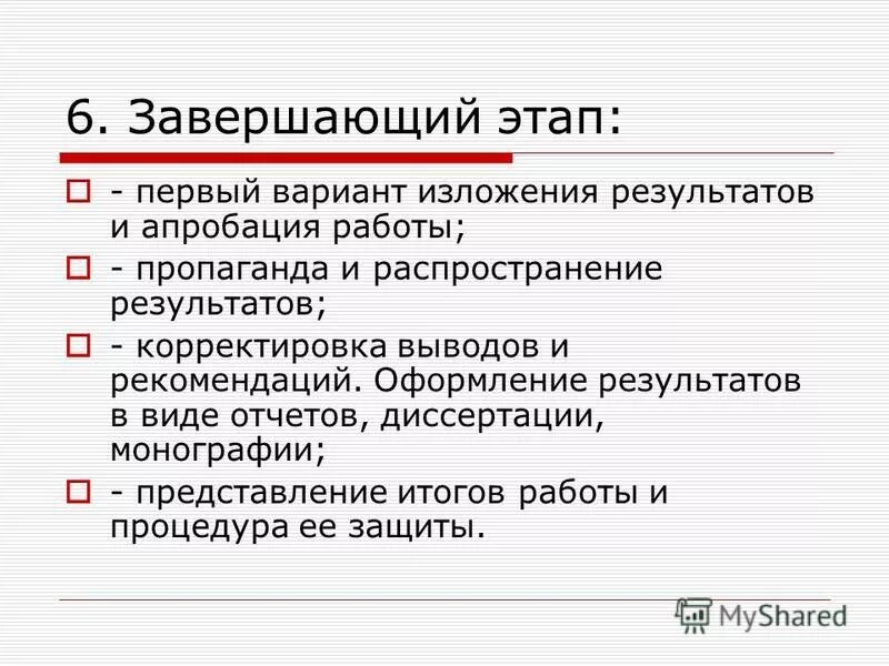 Способы изложения норм права. Вариант в изложении толкование. Вариант в изложении толкование. Сжатое изложение. Толкования лексических значений слов.