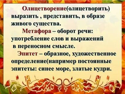 Выпиши олицетворение в августе пошел дед охотиться