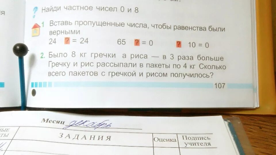 Сколько риса получается из 1 кг. Задача в пяти пакетах по 2 кг. сколько кг в 1 пакете гречки. задача про килограмм риса. супермаркет привезли 3,7.