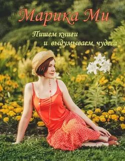 Текст марики