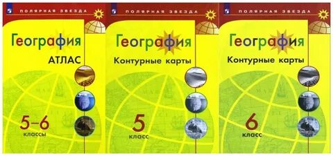 6 класс география контурные карты полярная звезда