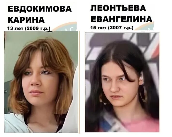 Как найти девушку в 13. Девочки из детдома подростки. найти самую красивую девушку. трансляция девочки подростка. евдокимова карина пропала.
