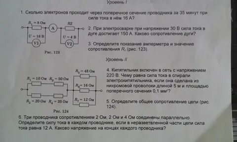 Напряжение на концах проводника 220 вольт