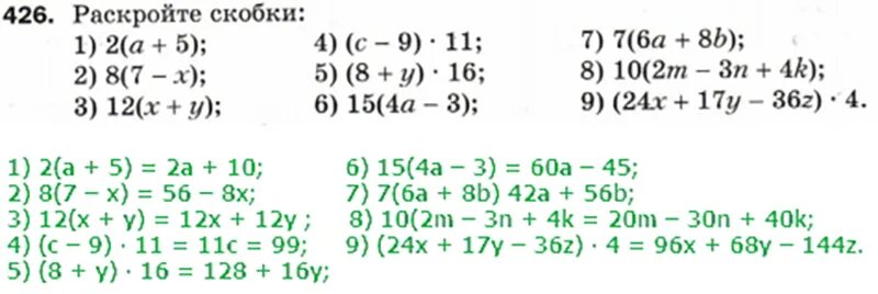Математика 5 1 часть учебник ответы. Гдз по математике. 426 Математика 5 класс. Матем 5 класс страница 117 номер 426.