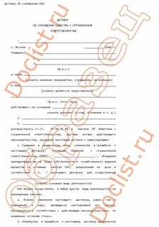Архив договоров в организации