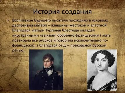 Последняя любовь история создания