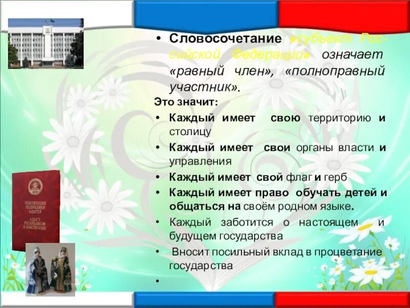 Наша Родина Россия презентация 5 класс Обществознание. Что такое Родина Обществознание. Наша Родина Россия Обществознание 5. Родина Обществознание 5 класс.