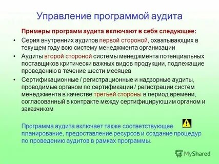 Улучшение аудита