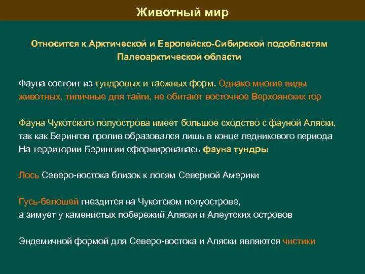 Типичные черты природы Северо Восточной Сибири. Типичные черты природы Восточной Сибири таблица. Особенности природы Северо Восточной Сибири. Типичные черты природы Восточной Сибири и Северо-Восточной. Главные особенности природы восточной сибири