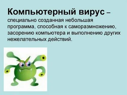 Создание мал