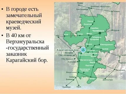 Карагайский бор расстояние