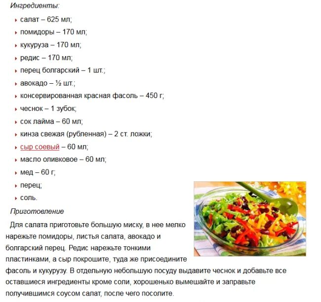 Салаты в пост рецепты. Рецепты салатов с описанием. Салаты на праздничный стол простые и вкусные нежирные. Постные салаты на праздник.