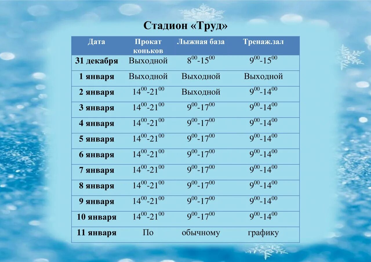 Расписание 123 от водного стадиона