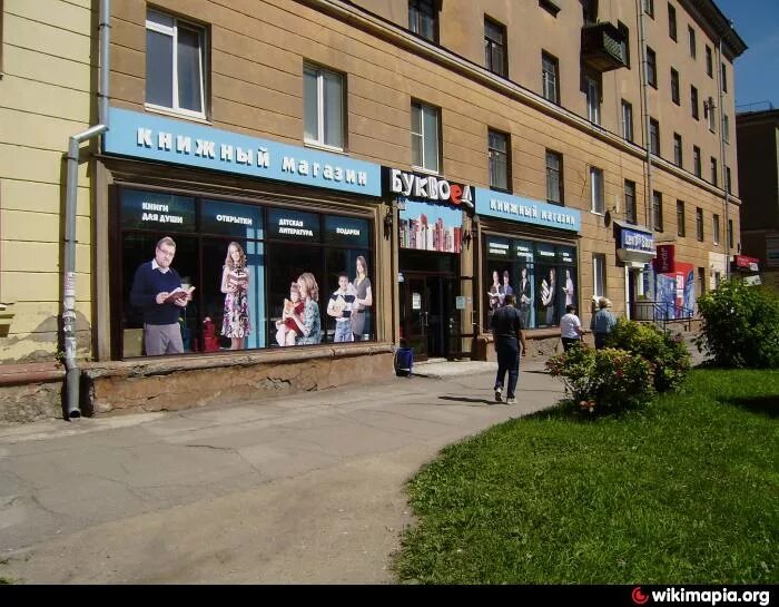 Буквоед череповец. Буквоед вологда ул мира. Буквоед купчино. Буквоед буквоед череповец. Книжный магазин буквоед.