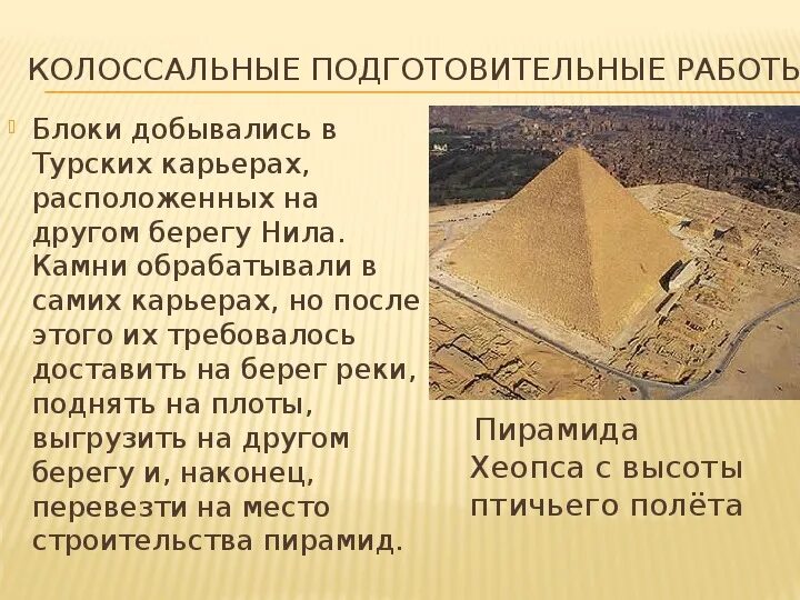 Загадки древности. Загадки древнего Египта проект. Загадки древнего строительства.
