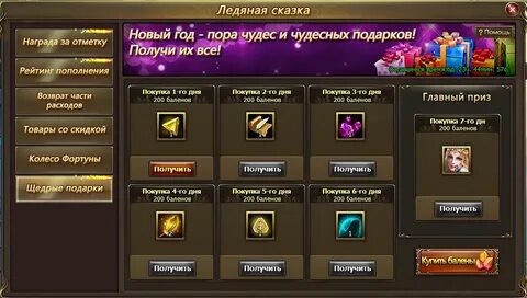 Гайд драгон