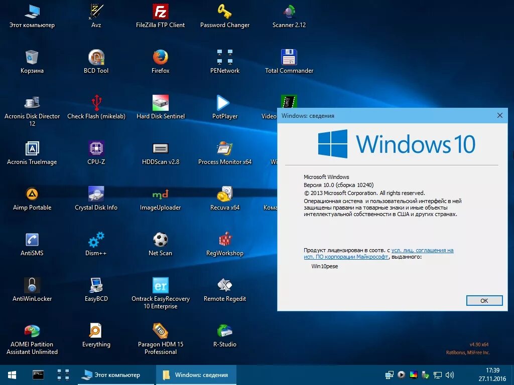 Windows 7 programs. Программы для компьютера. Компьютер Windows. Программы виндовс. Популярные компьютерные программы.