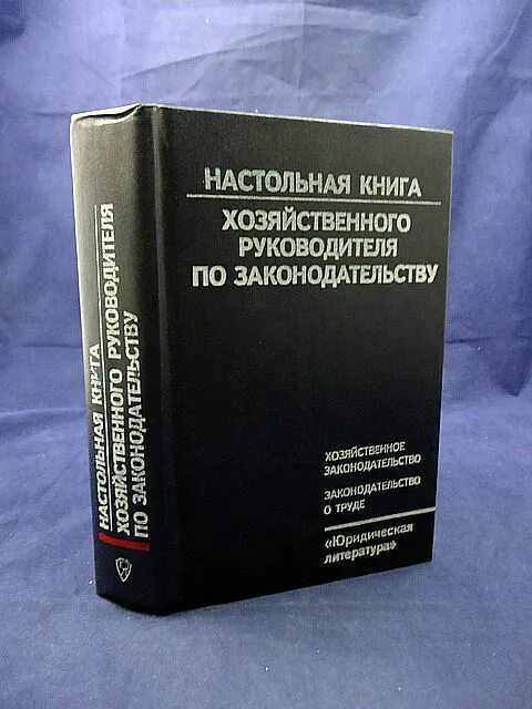 Pdf настольная книга