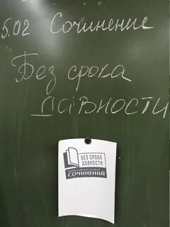 Сайт для сочинений